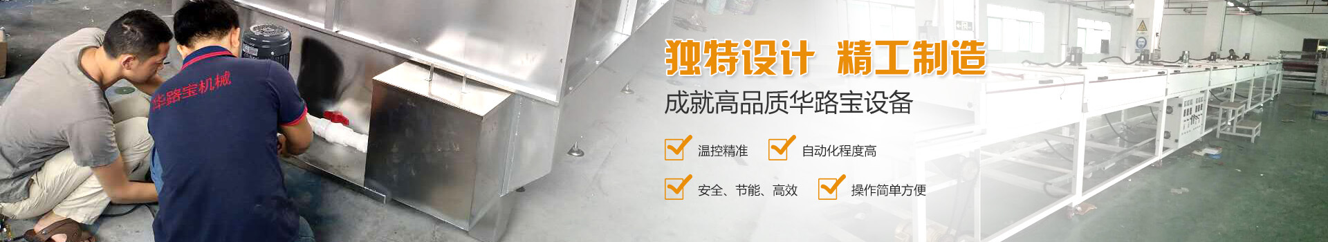 电子组装出产线banner